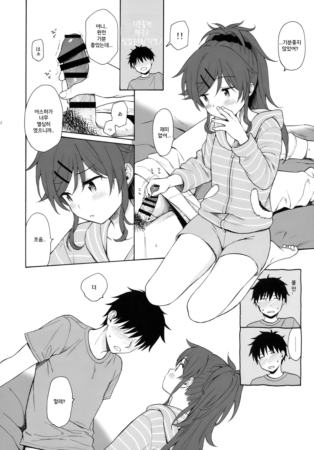 Home Made 2 page 11 full