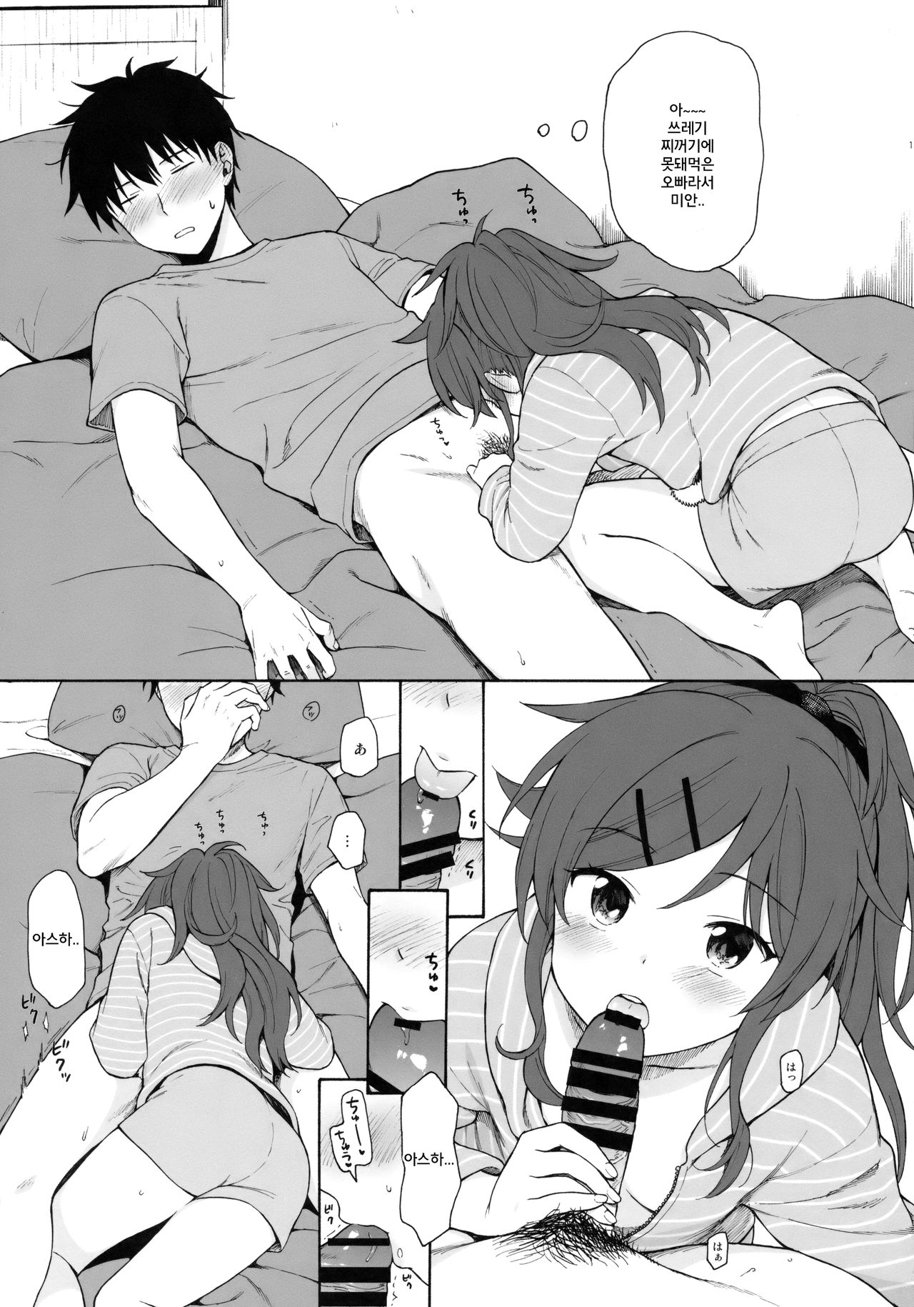 Home Made 2 page 12 full