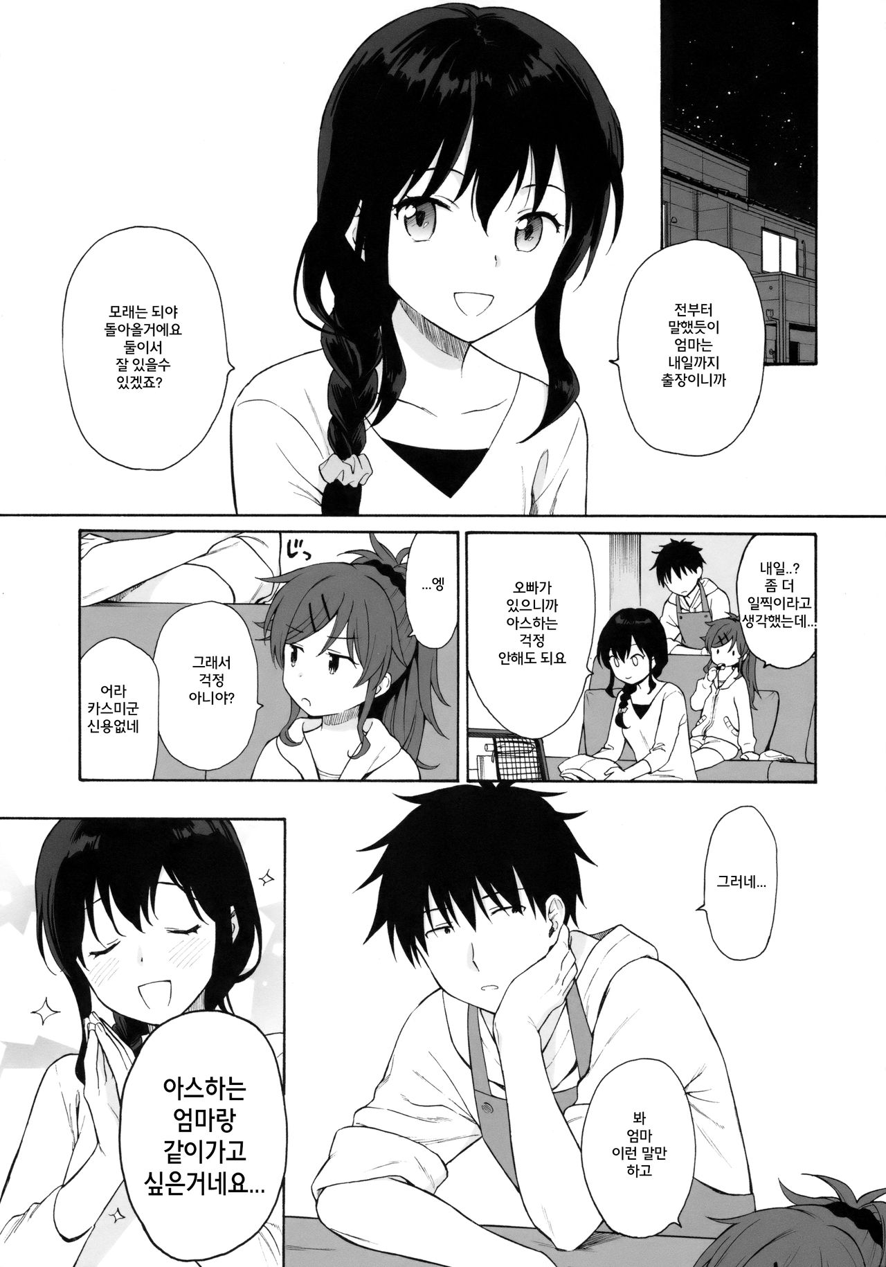 Home Made 2 page 4 full