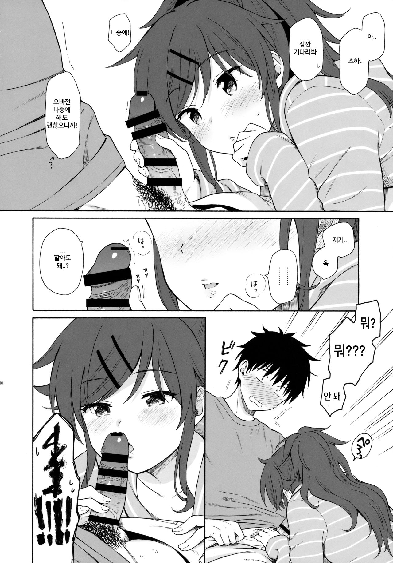 Home Made 2 page 9 full