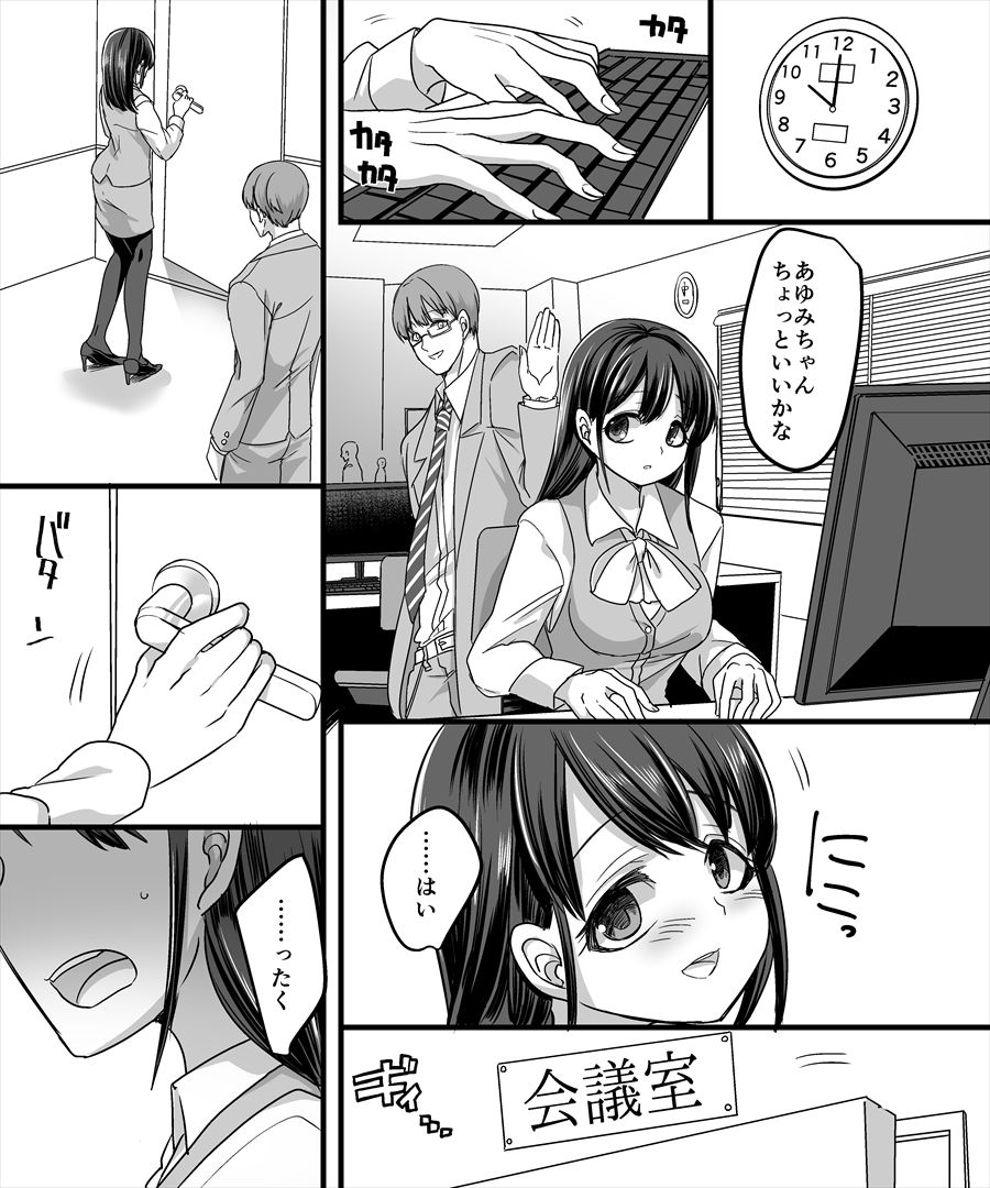Yuutai no Mahoujin 2 ~Anoko ni Haitte Cosplay XXX~ page 6 full