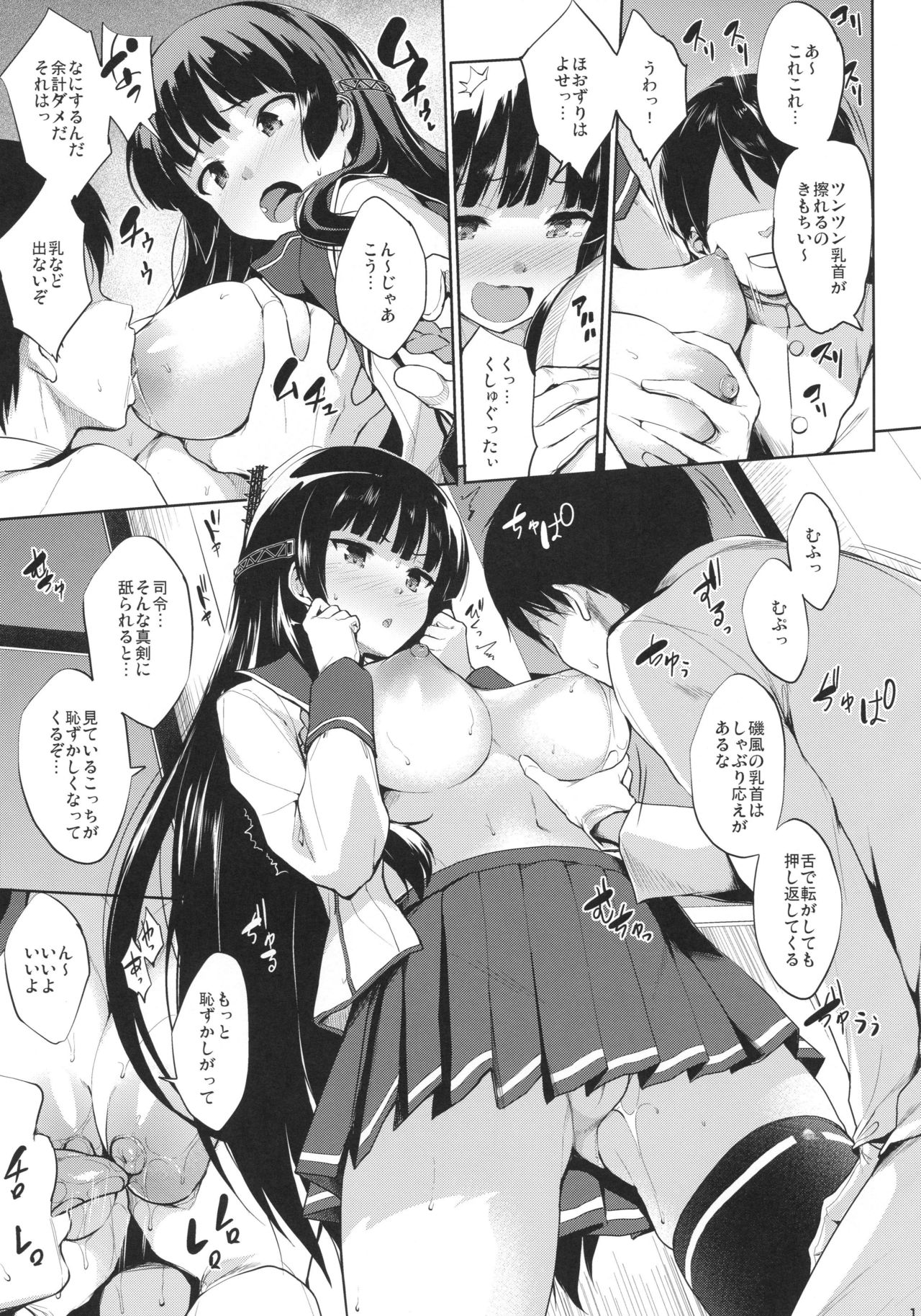 Iso Pai Otsu page 10 full