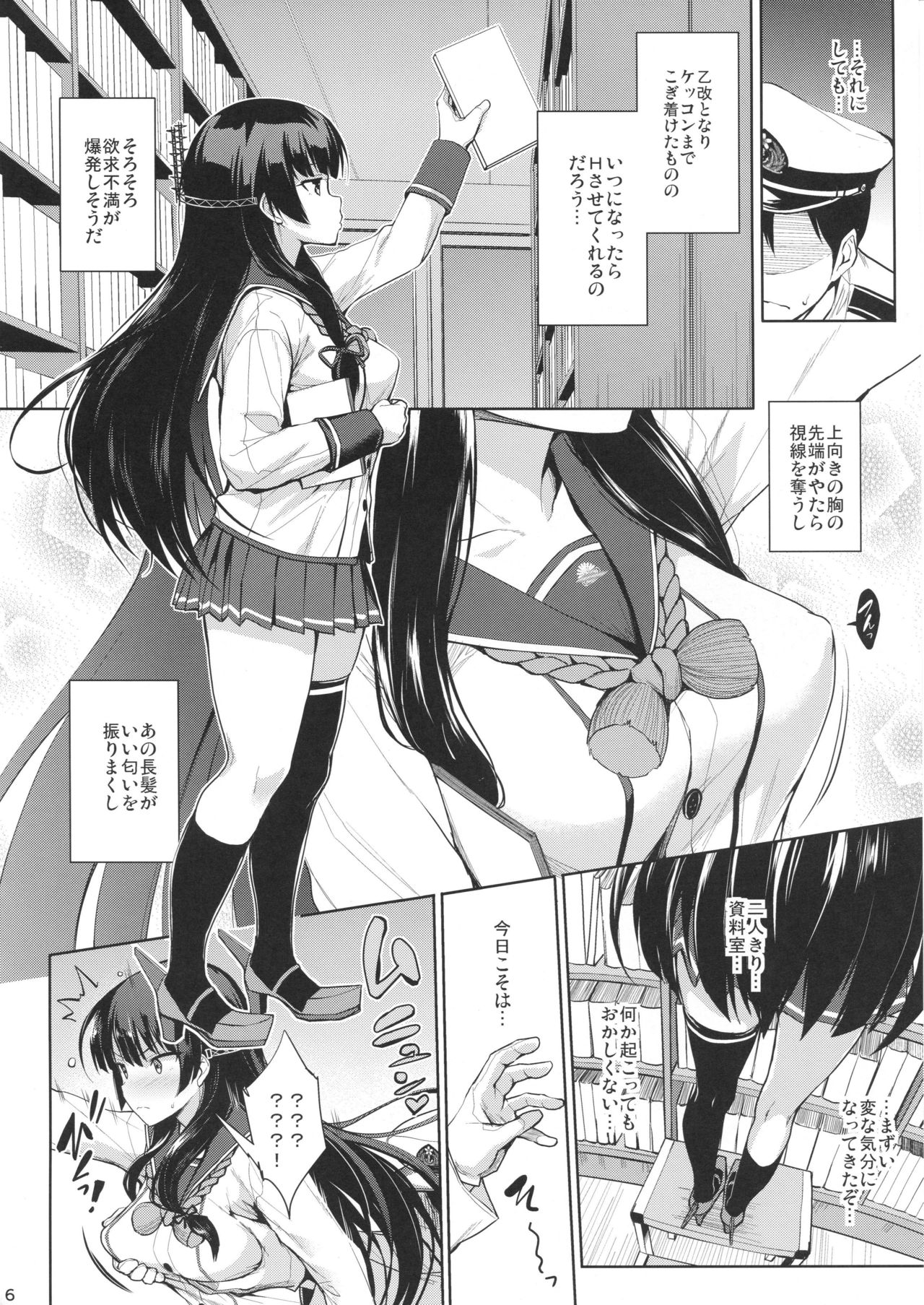 Iso Pai Otsu page 5 full