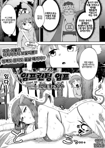 [EO Masaka] Imprinting Imp | 임프린팅 임프 (Girls forM Vol. 17) [Korean] [LWND] [Digital] cover