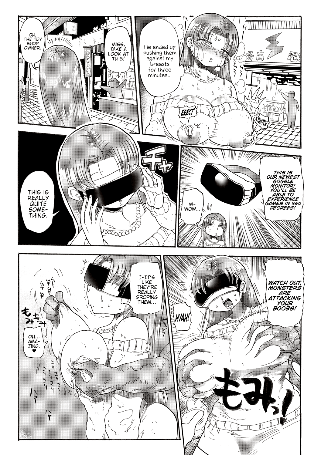 Nandemo Chousa Shoujo ver.M page 11 full