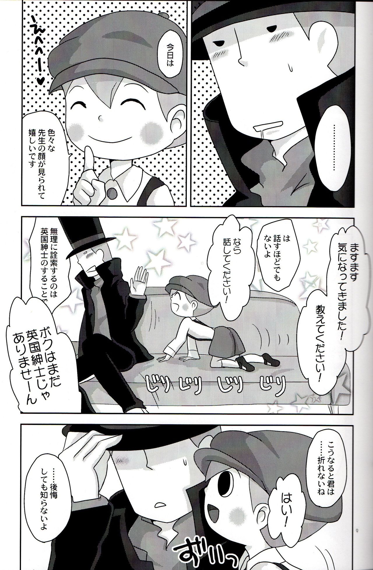 DAYDREAM page 11 full
