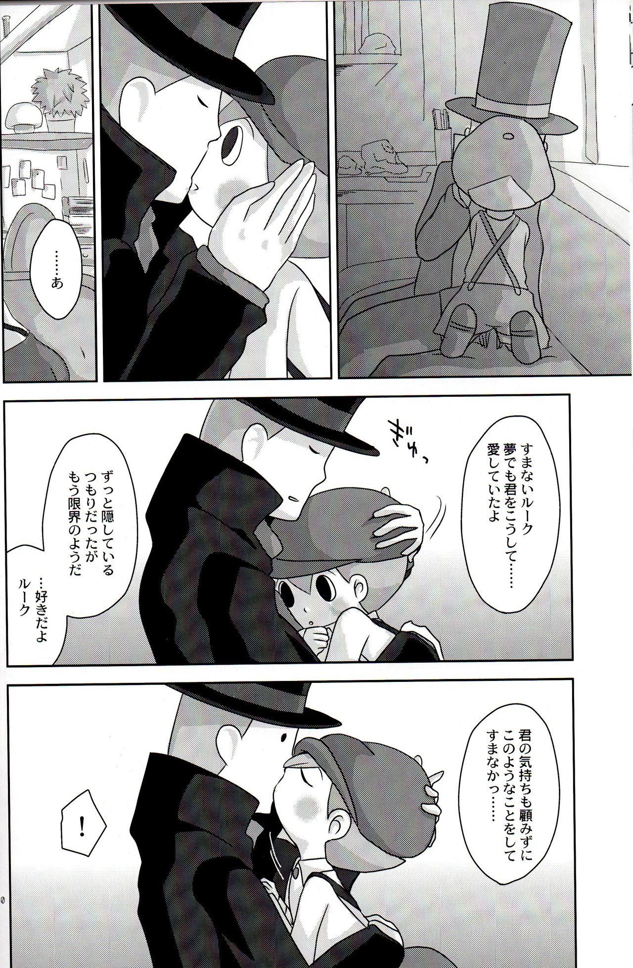 DAYDREAM page 12 full