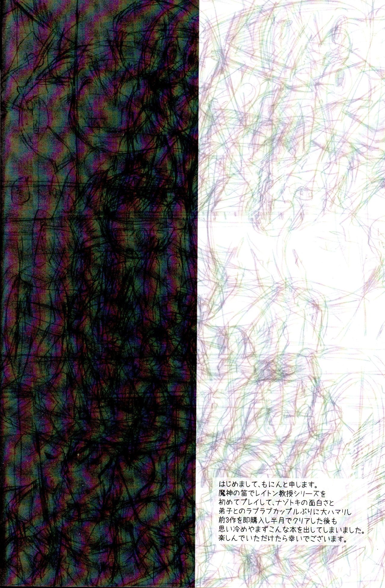 DAYDREAM page 4 full