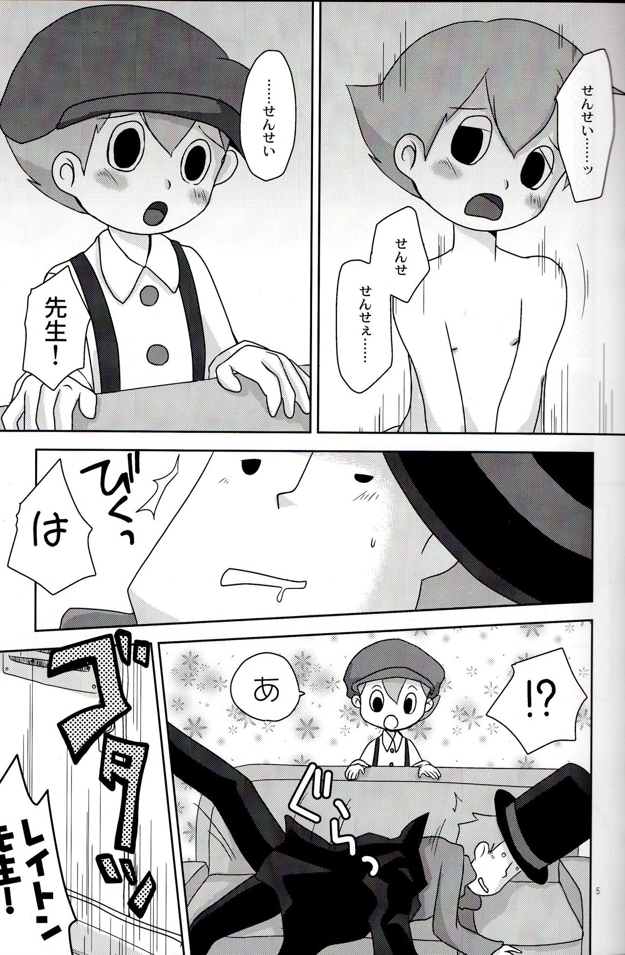 DAYDREAM page 7 full