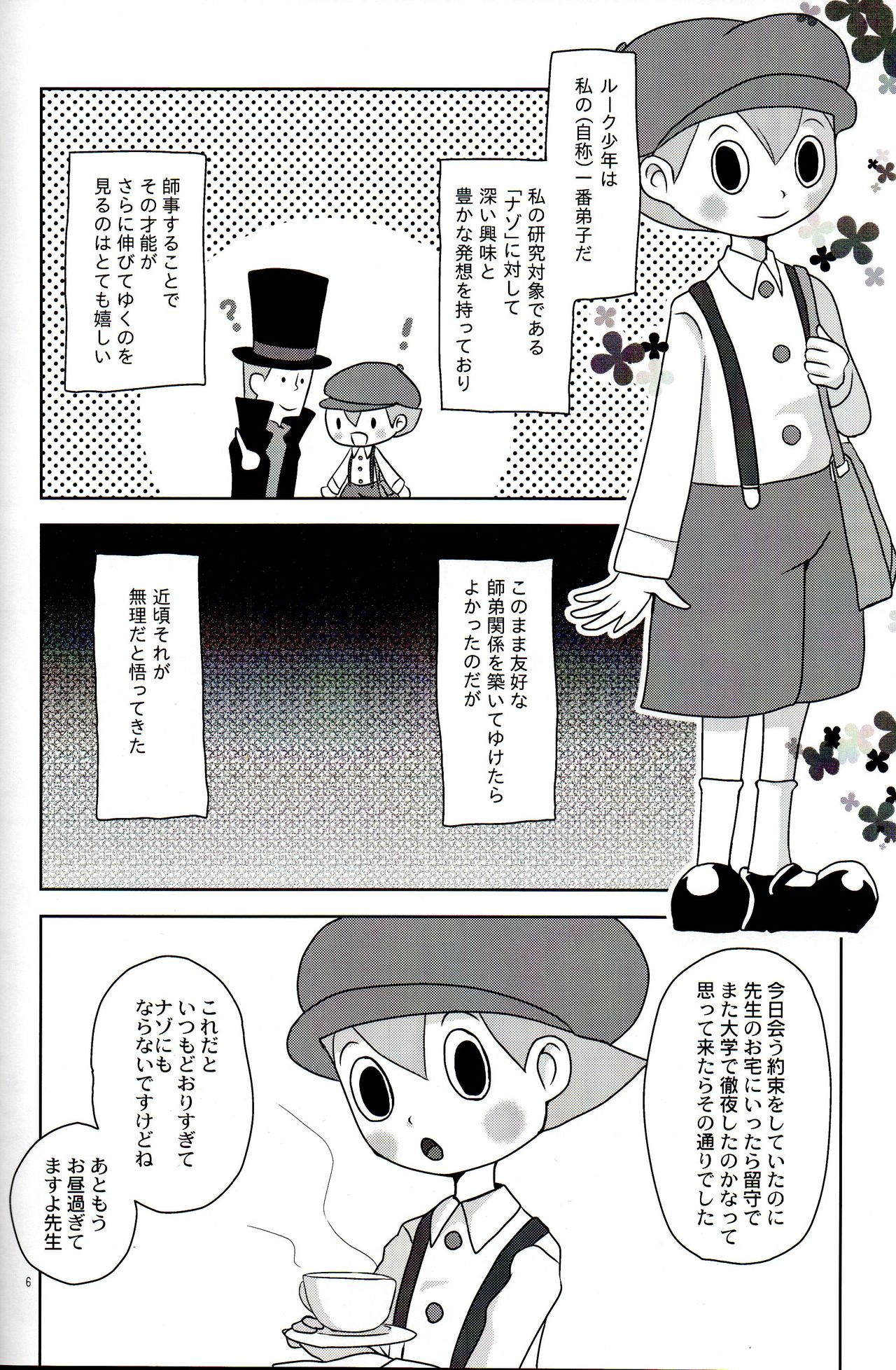 DAYDREAM page 8 full