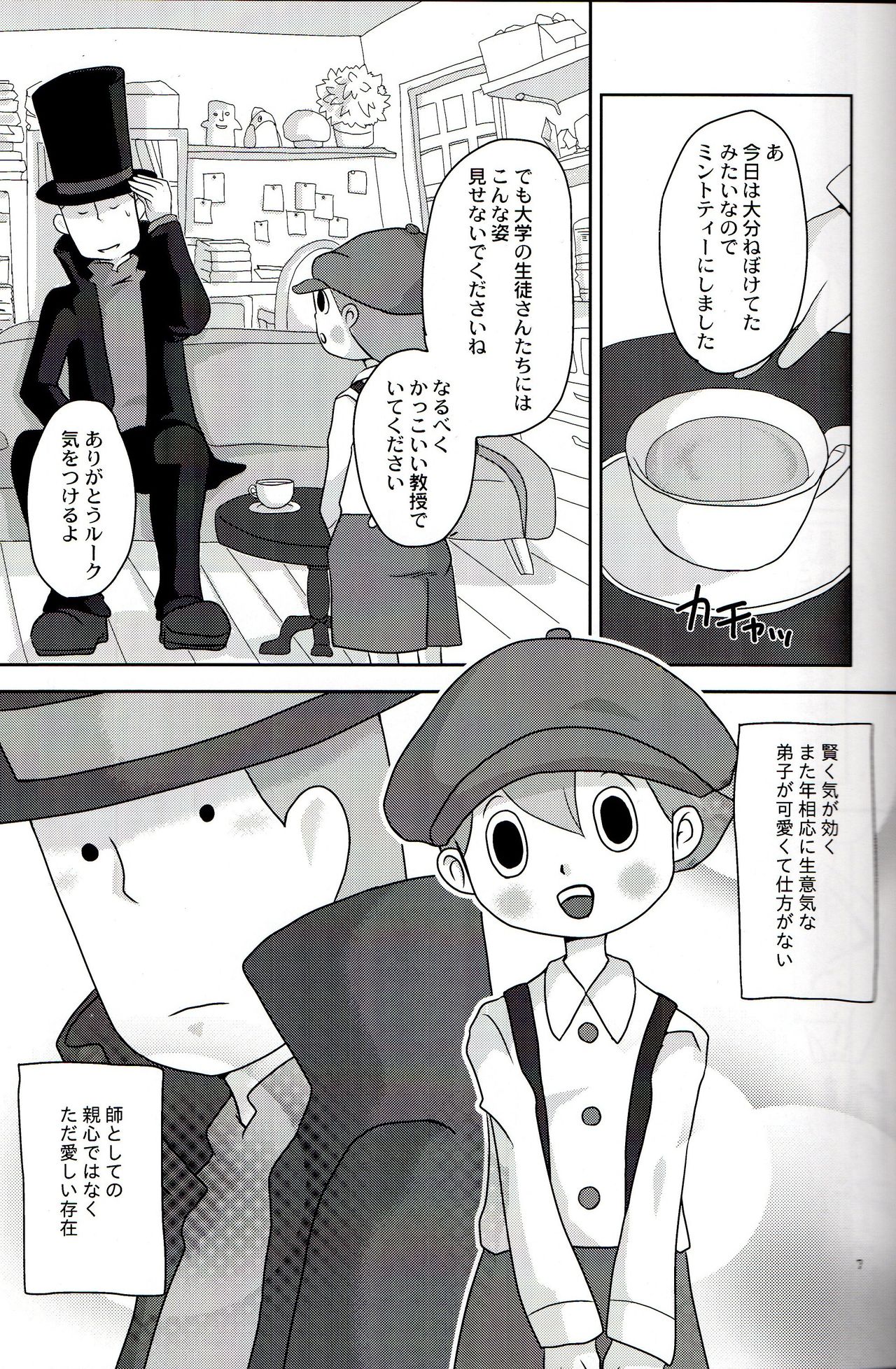 DAYDREAM page 9 full