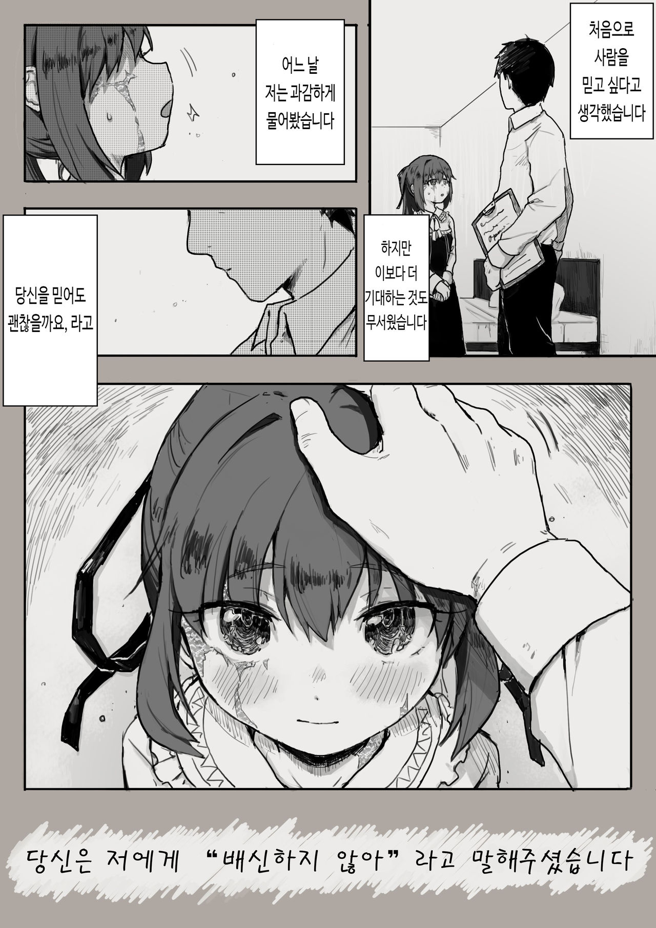 Dorei to no seikatsu Shuku ni-shūnen 「anata to deaete」 zenpen | 노예와의 생활 축 2주년 「당신과 만나서」 전편 page 5 full