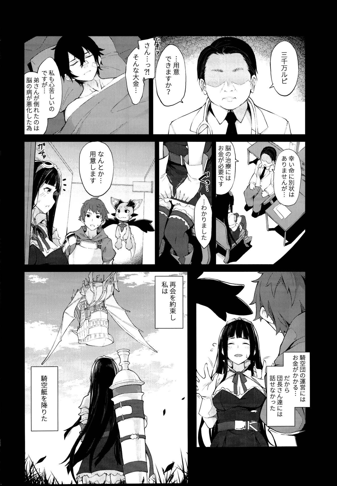 HORNY BUNNY page 4 full