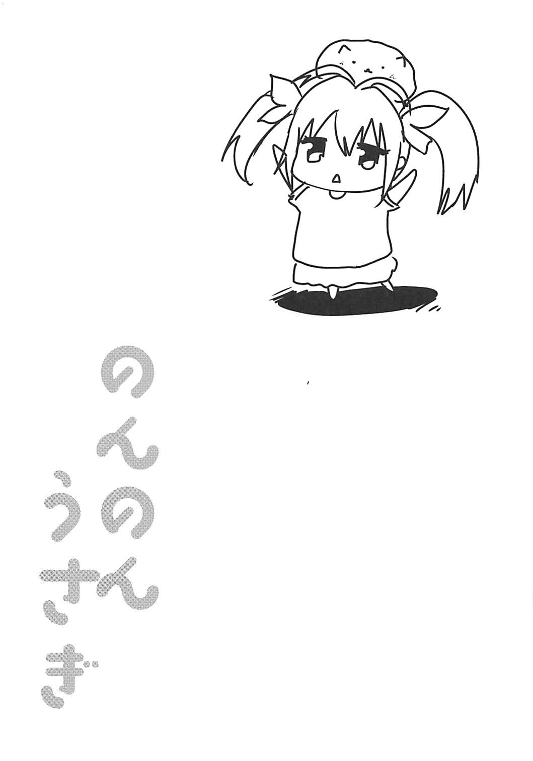 Non Non Usagi page 12 full