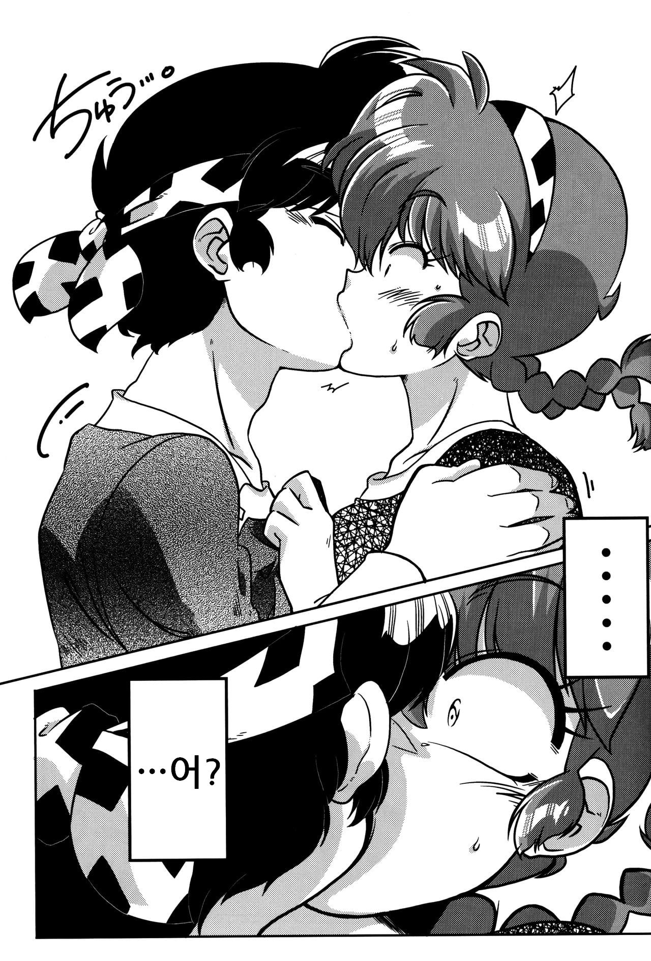Kokoro ni Zokuzoku Agetai! page 12 full