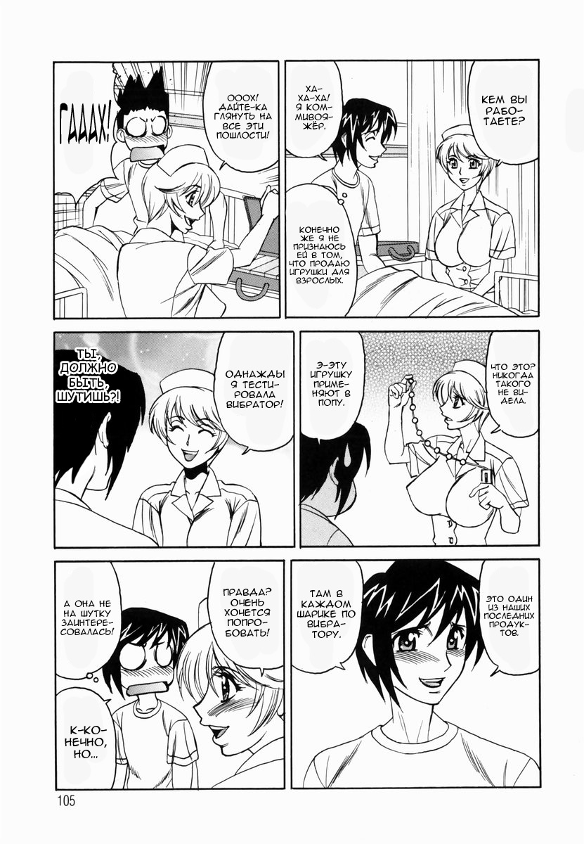 Inwai Gangu Eigyoubu - An Indecent Toy Office Ch. 5 page 11 full