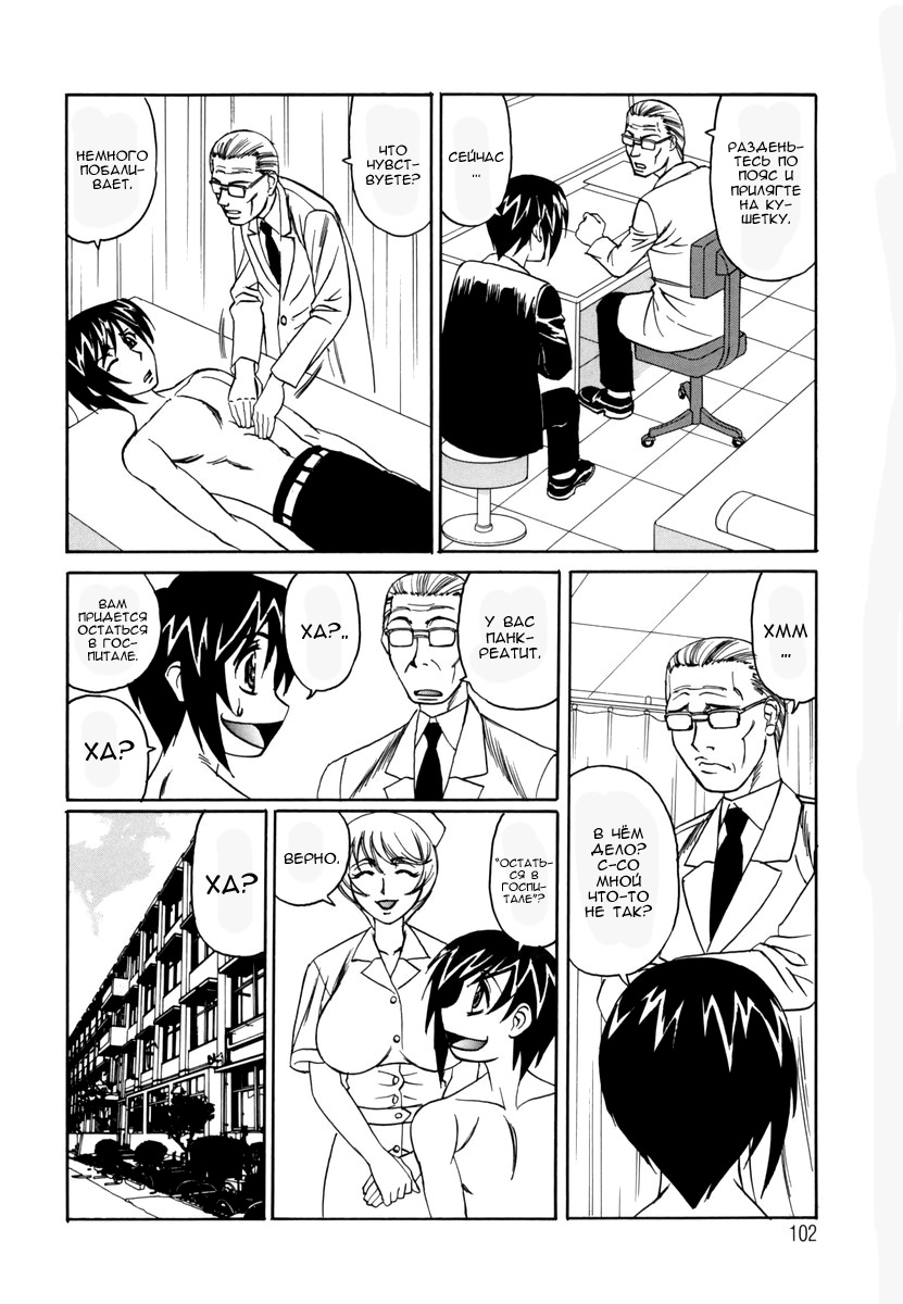 Inwai Gangu Eigyoubu - An Indecent Toy Office Ch. 5 page 8 full