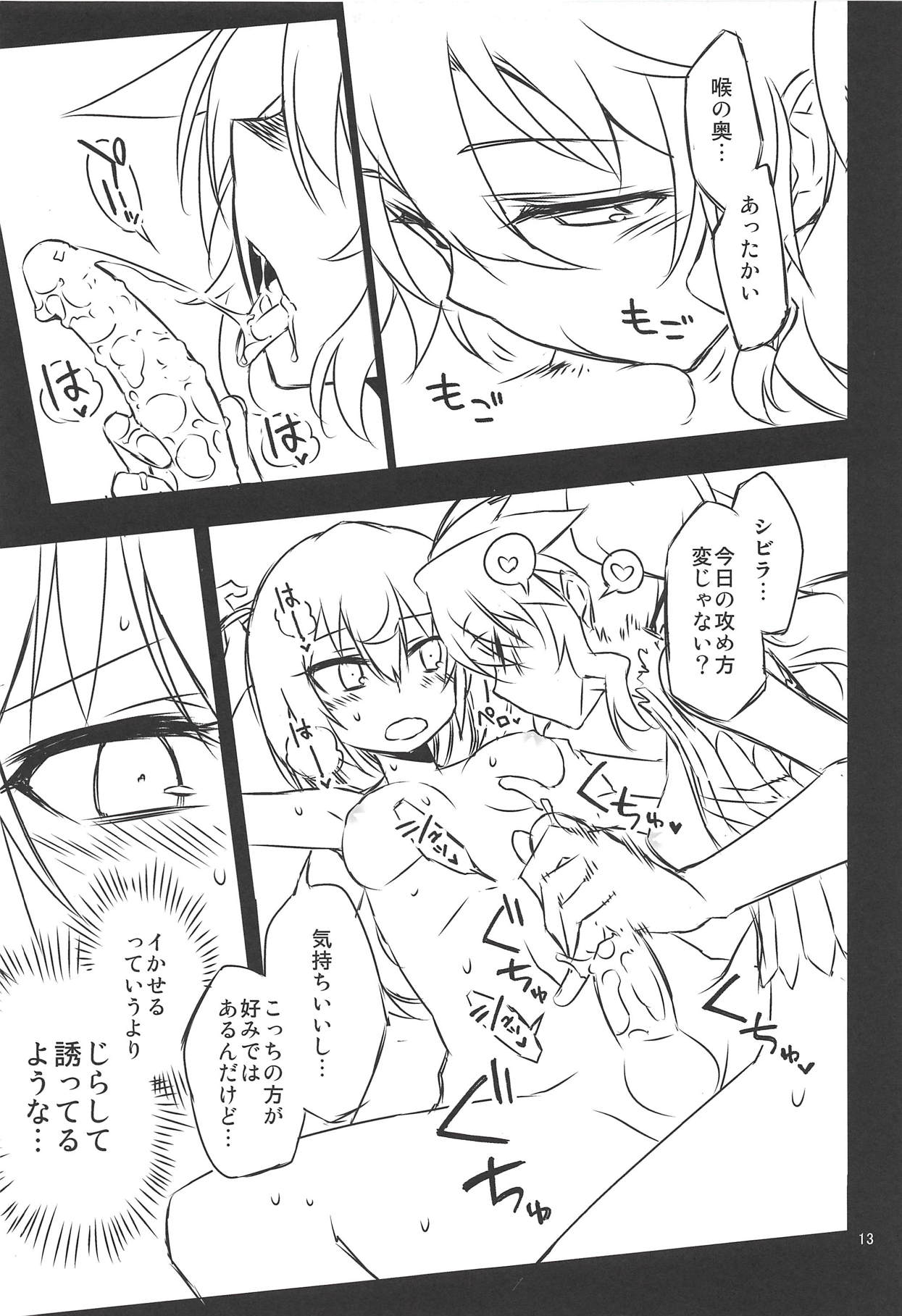 Sybilla Tore 6 page 12 full