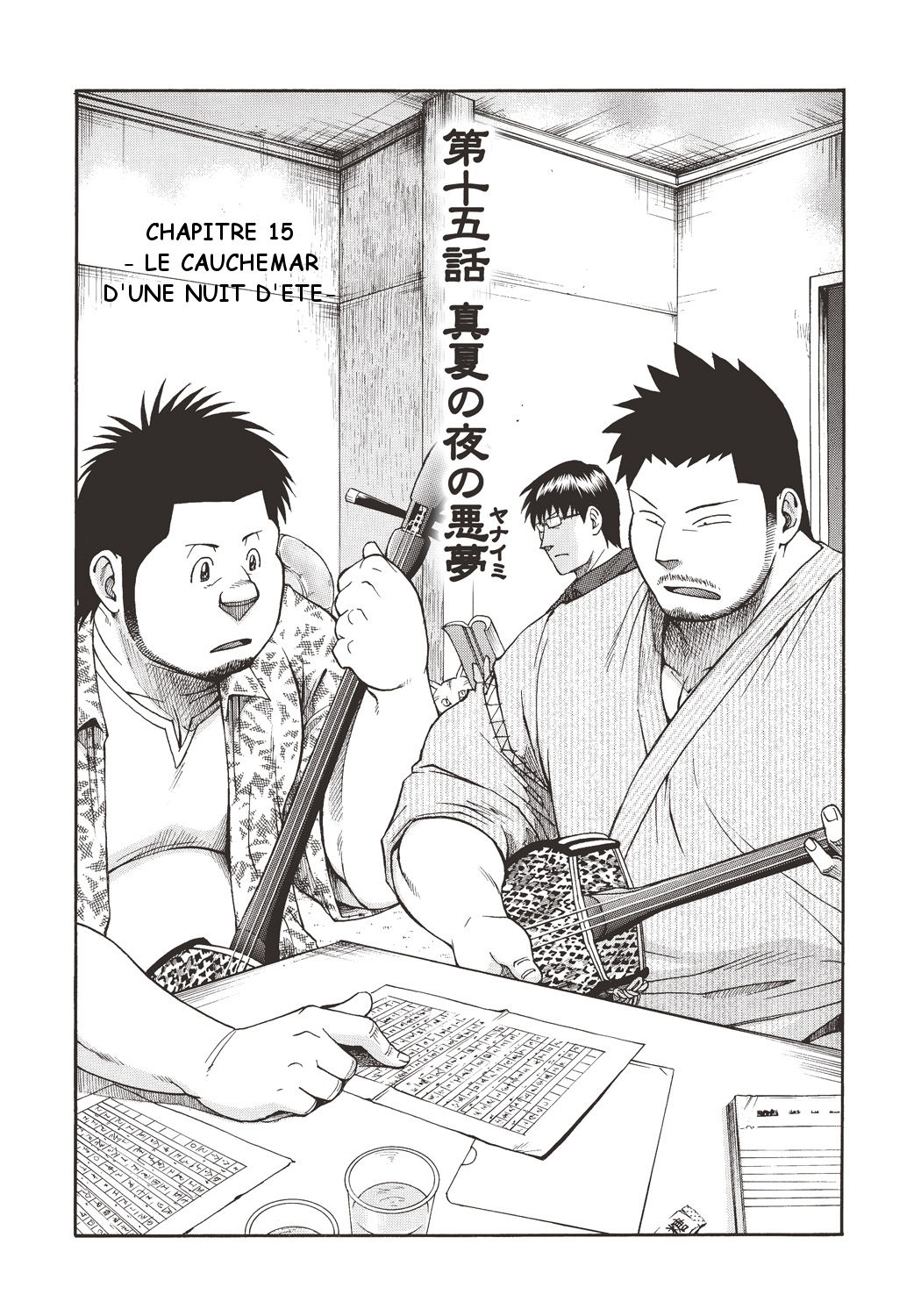 Osamu Kodama  – Il Appelle Le Soleil 15: Le Cauchemar D’une Nuit D’ete page 1 full