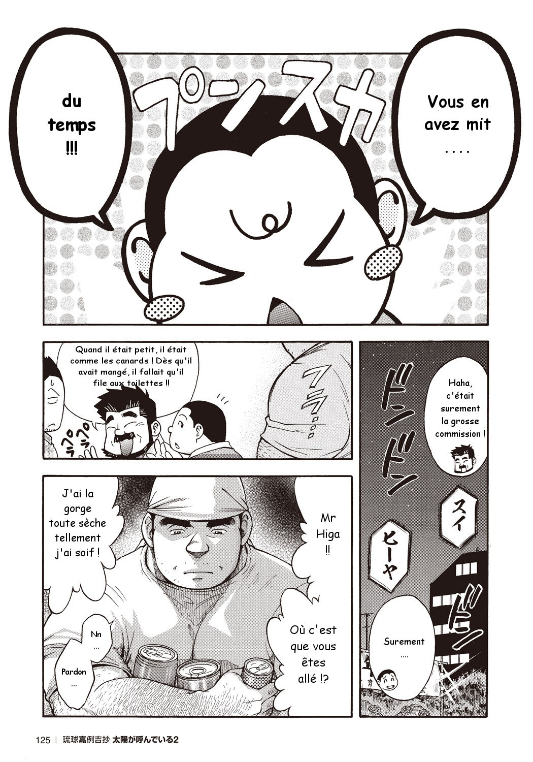 Osamu Kodama  – Il Appelle Le Soleil 15: Le Cauchemar D’une Nuit D’ete page 5 full