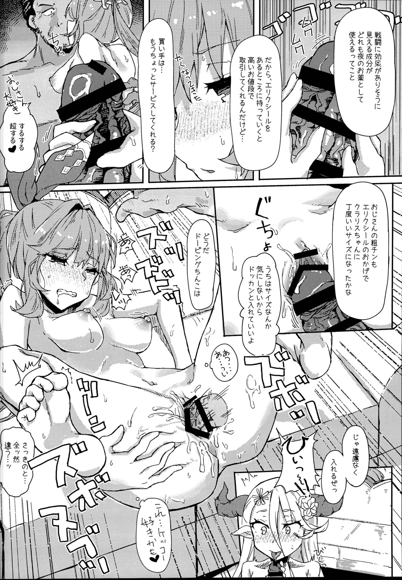 Dame na Kikuudan no Okane Jijou page 10 full