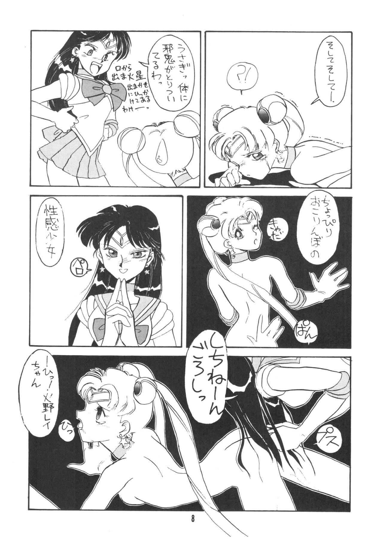 Moon Child page 7 full