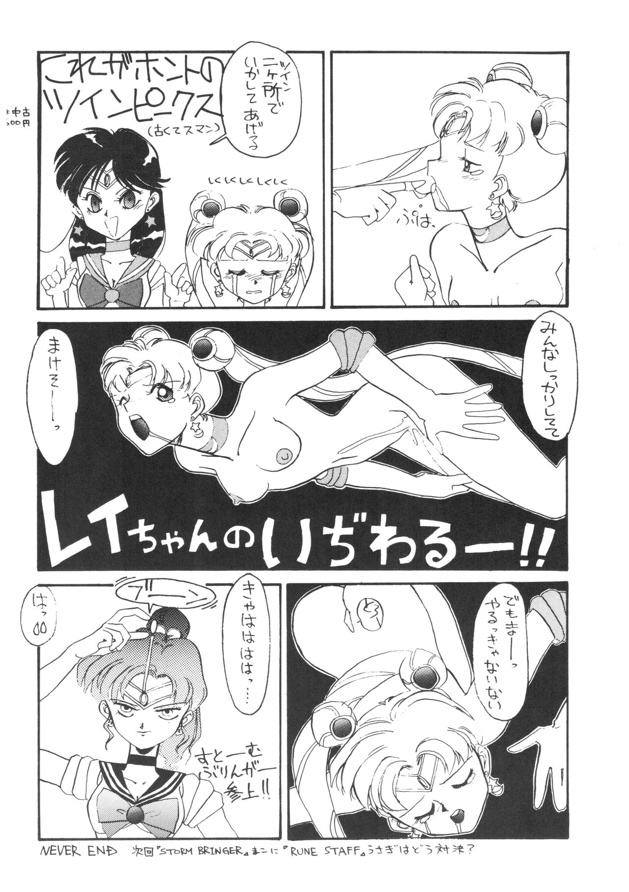 Moon Child page 9 full