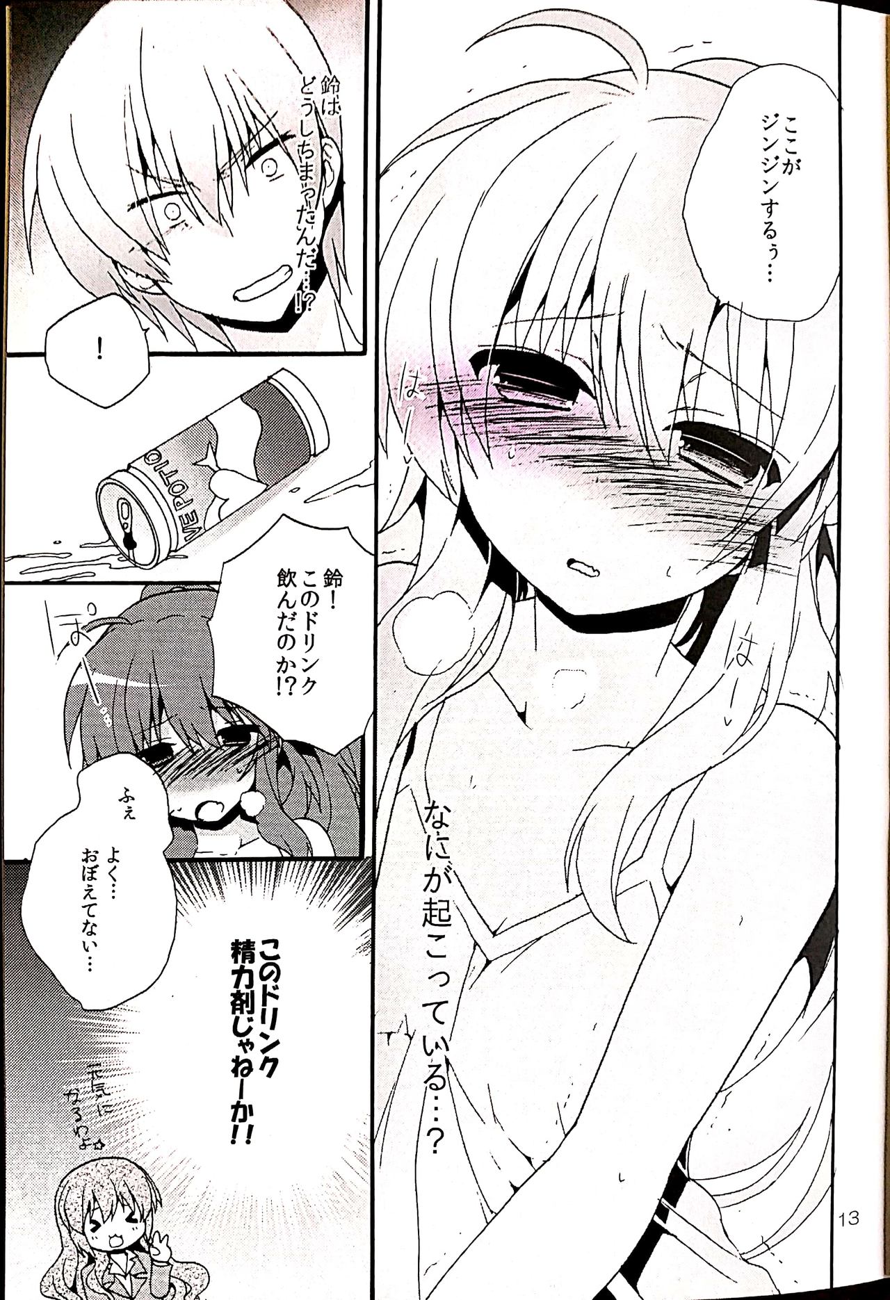 Sister Complex! page 10 full