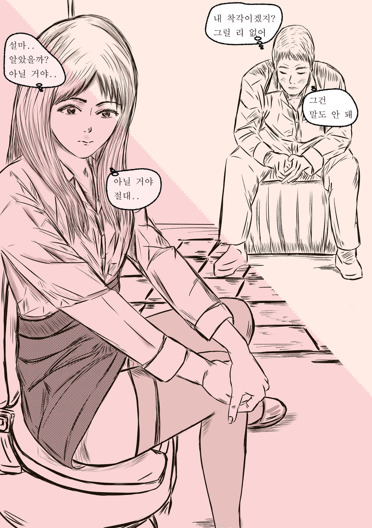 cute crossdressing teacher is my own slave.  여장한 선생님은 내 노예 page 10 full