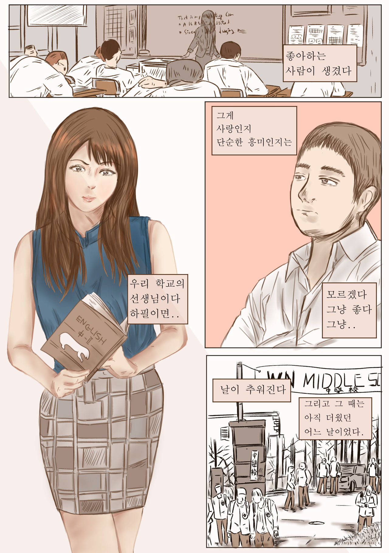 cute crossdressing teacher is my own slave.  여장한 선생님은 내 노예 page 2 full