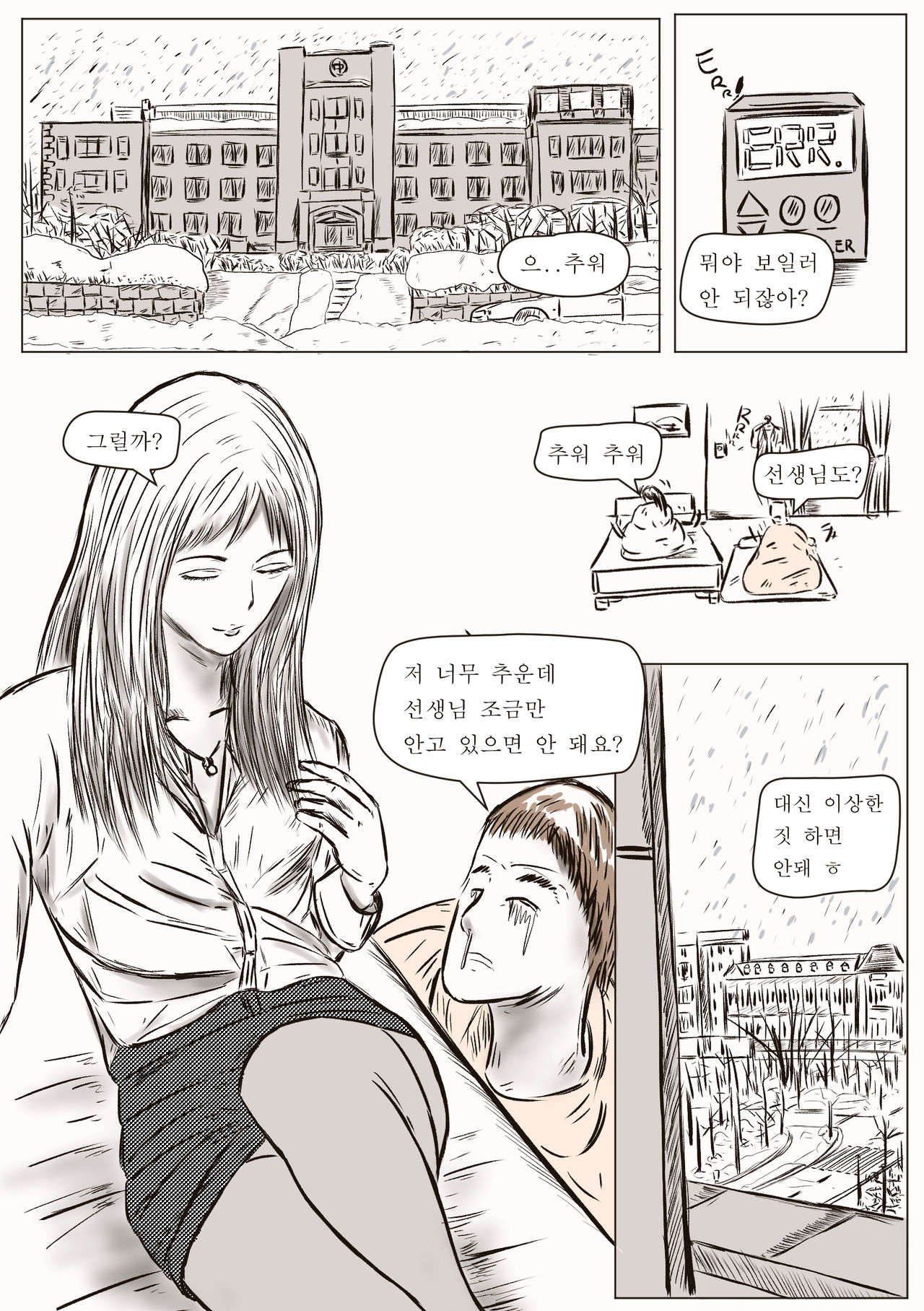 cute crossdressing teacher is my own slave.  여장한 선생님은 내 노예 page 7 full