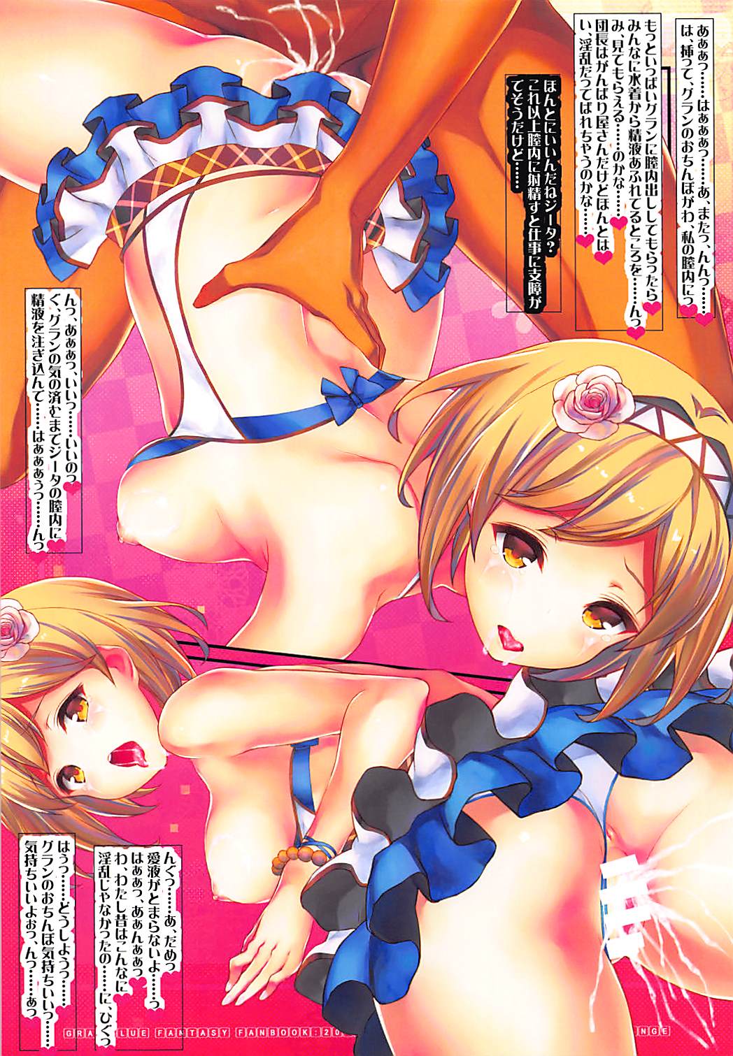 Kono Mizugi Sexy desu ka? page 8 full