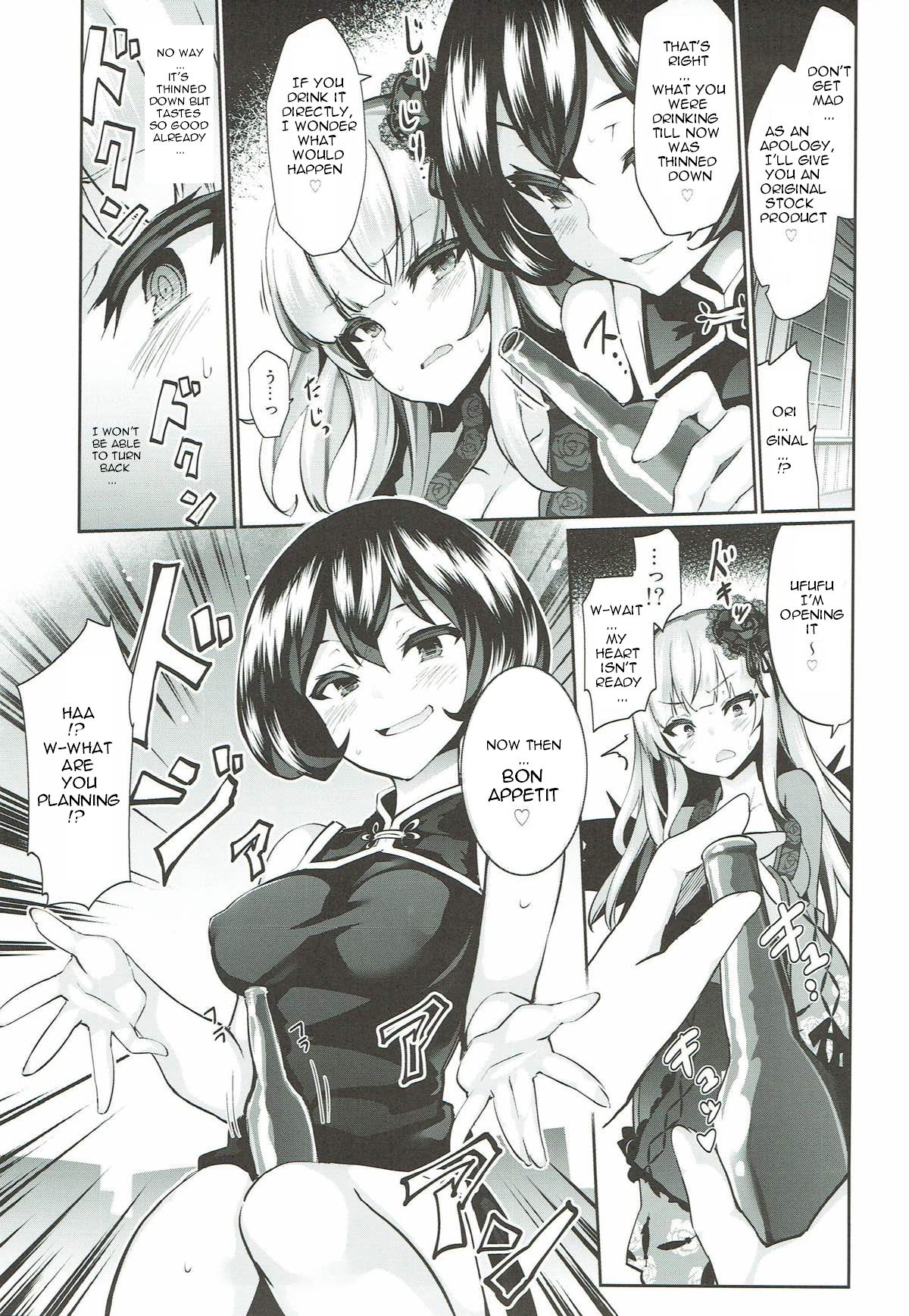 Karakuri Ningyou Milk Iri page 12 full