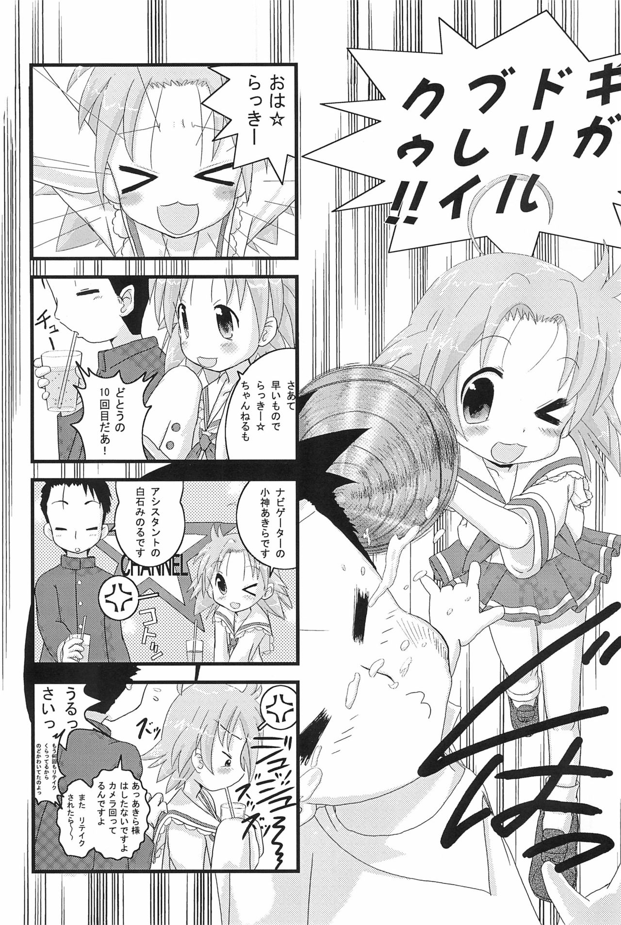 Mix Ribbon 16 page 11 full