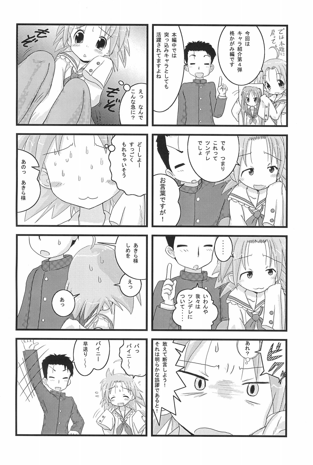Mix Ribbon 16 page 12 full
