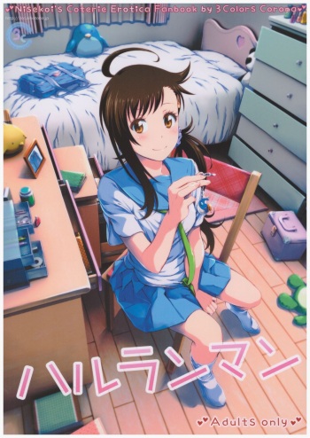 (C91) [3 Colors Corona (Suzuki Hinomi)] Haruranman | Haru in Full Bloom (Nisekoi) [English] [Hentai_Doctor] cover