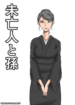 Miboujin to Mago | Widow and Grandson