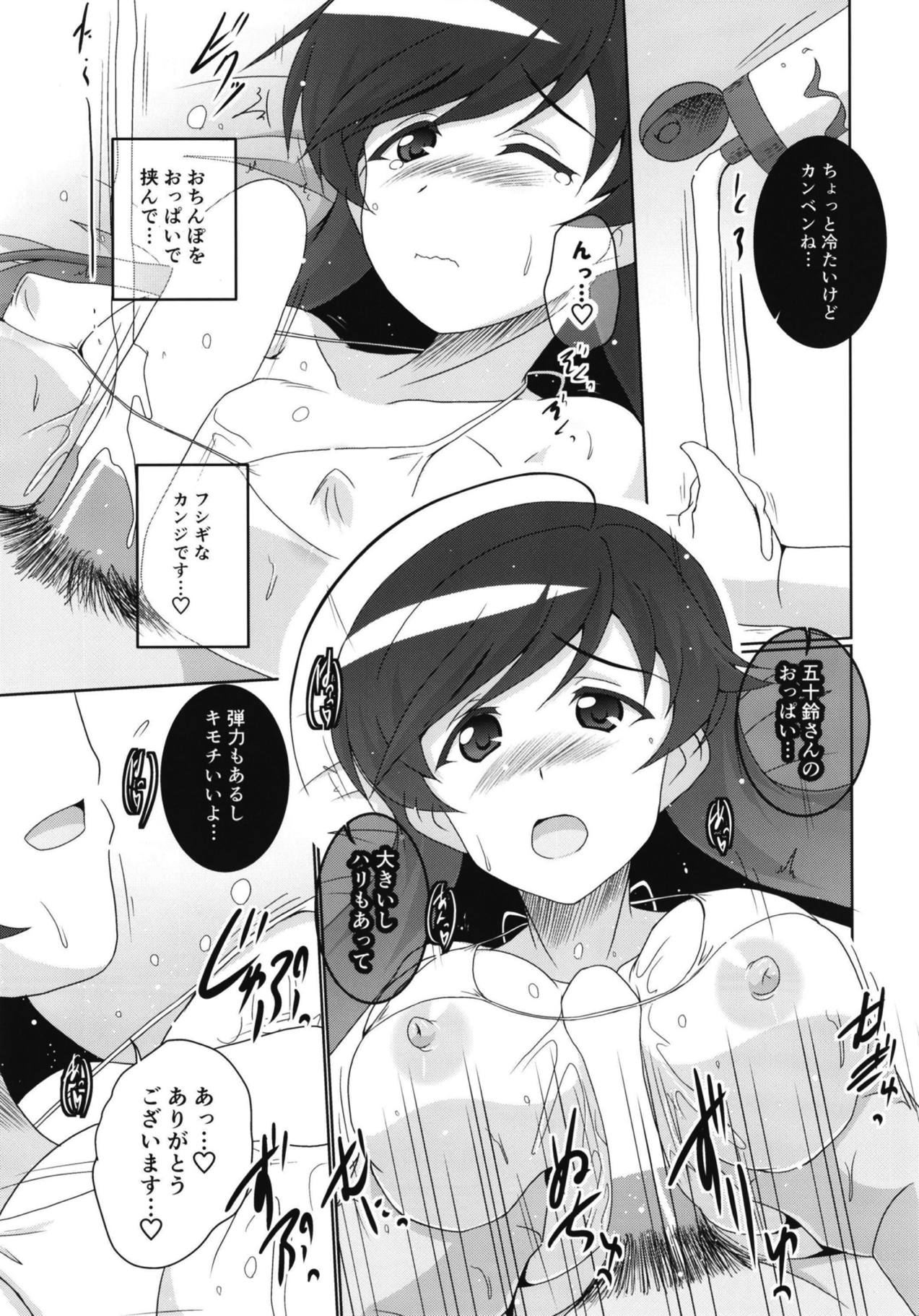 Ooarai Joshi Seitokai Hikitsugi Sagyou no Ikkan desu! page 12 full