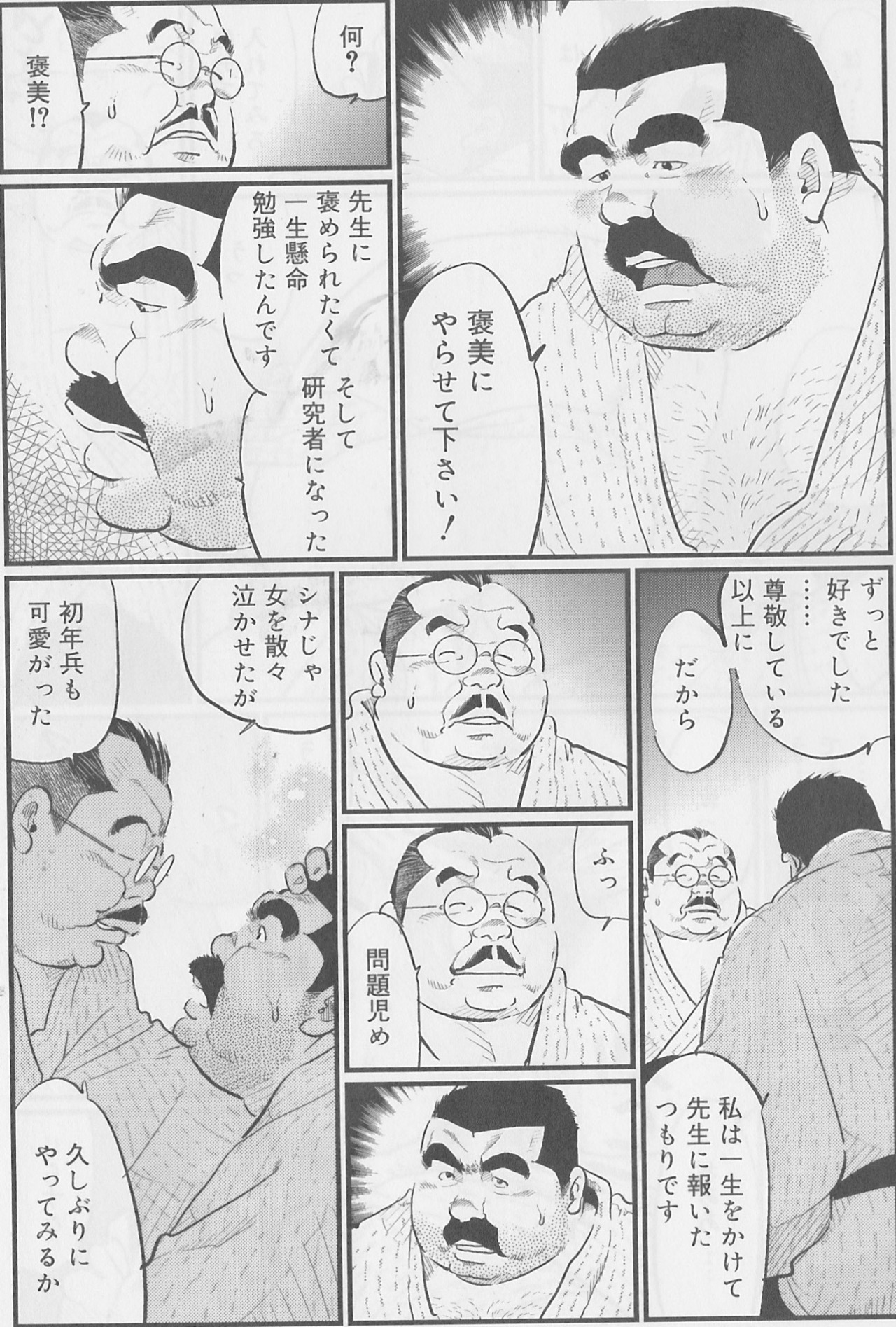 Sensei page 11 full