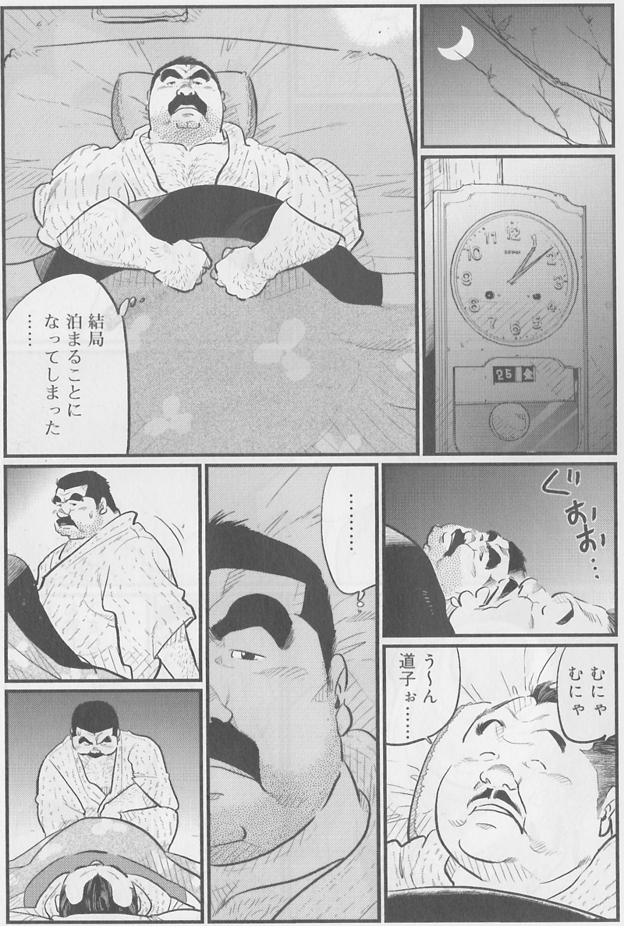 Sensei page 7 full