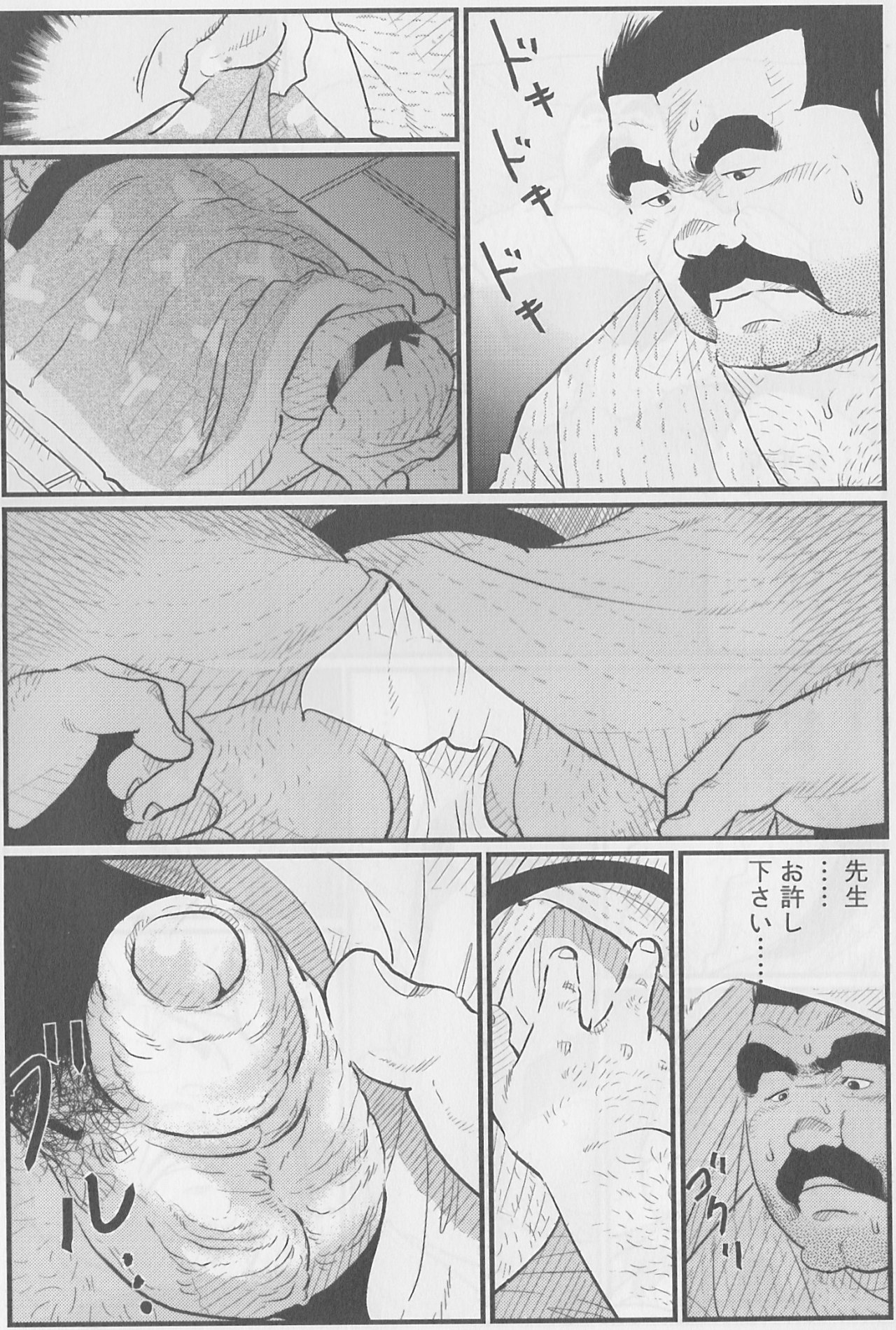 Sensei page 8 full