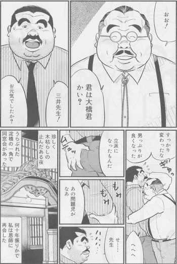 [Kobinata] Sensei (SAMSON No.296 2007-03) cover