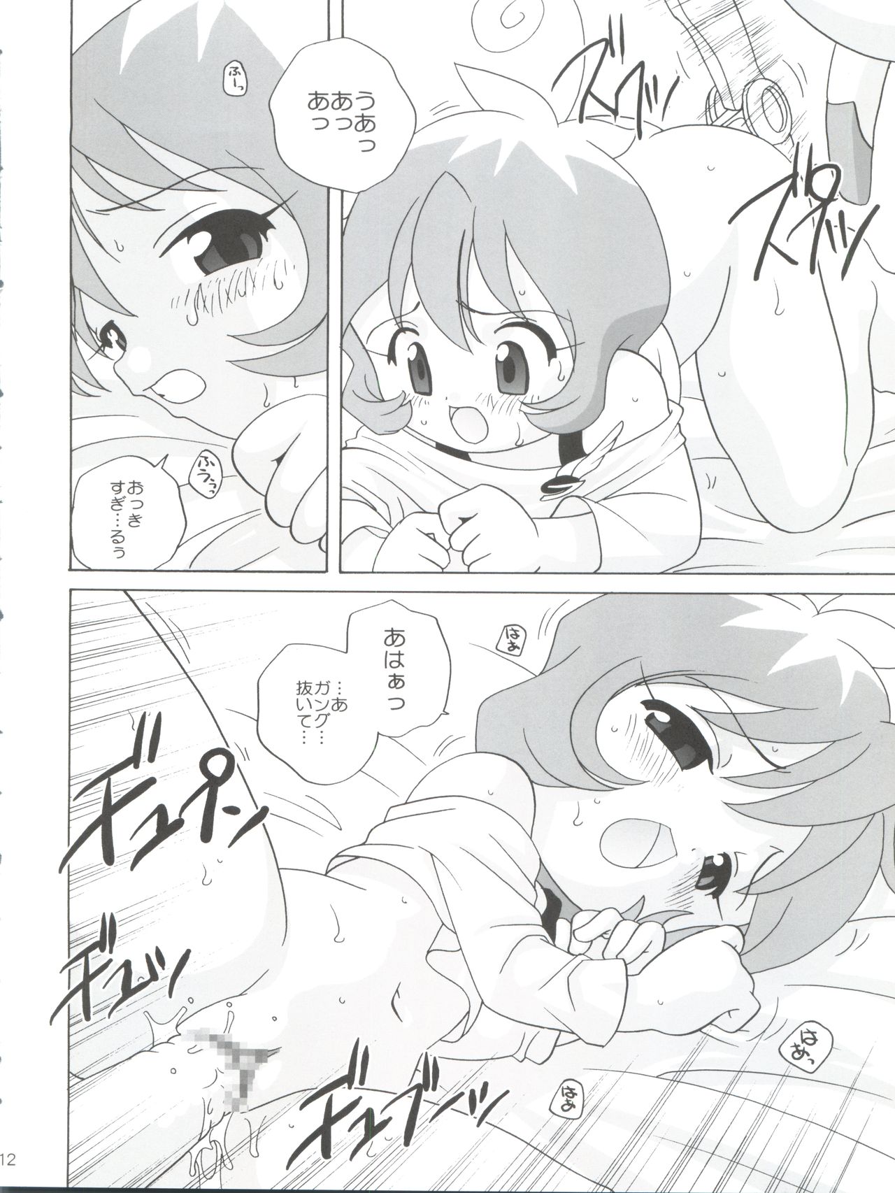 JET A GOGO page 12 full