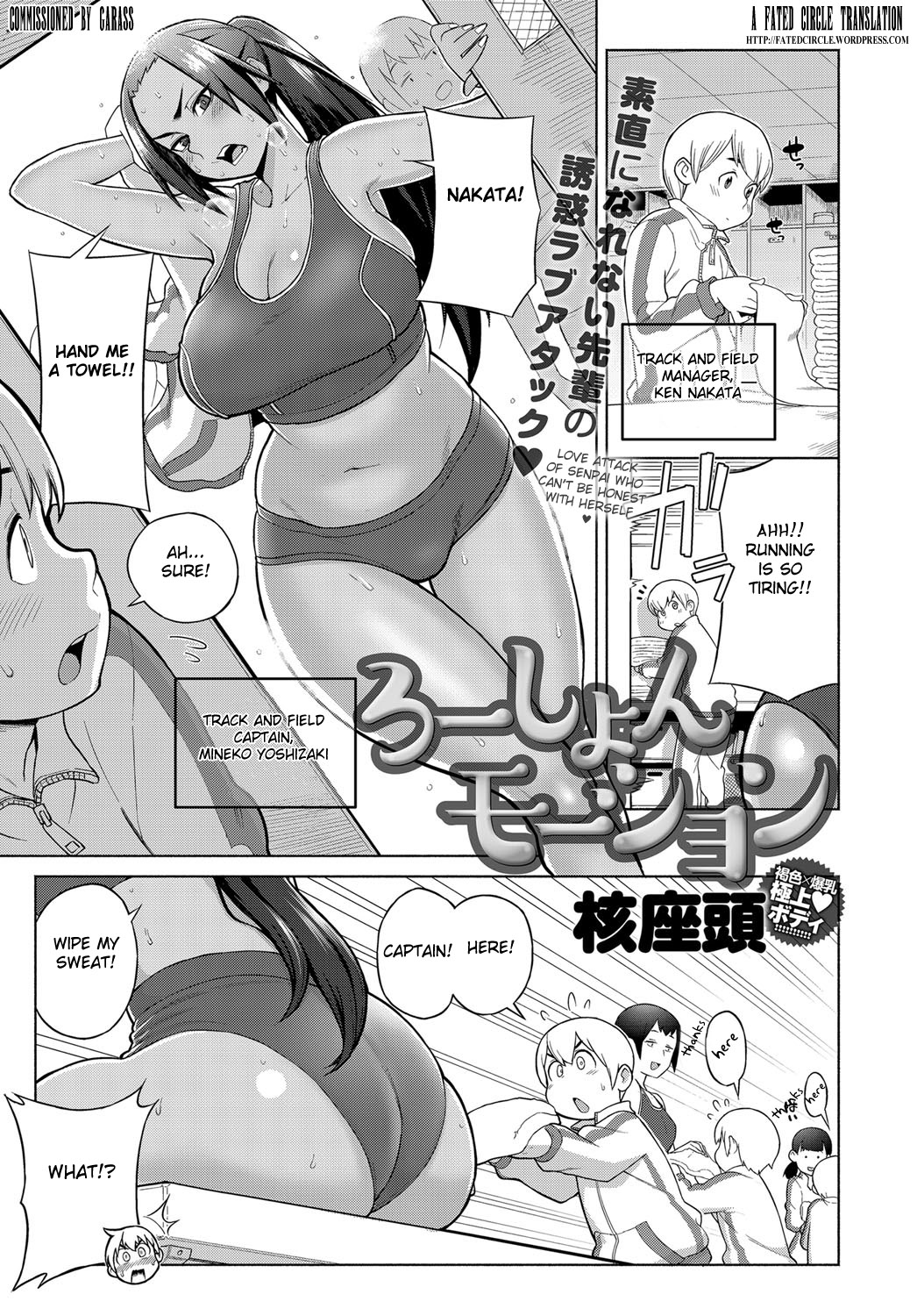 Lotion Motion page 1 full