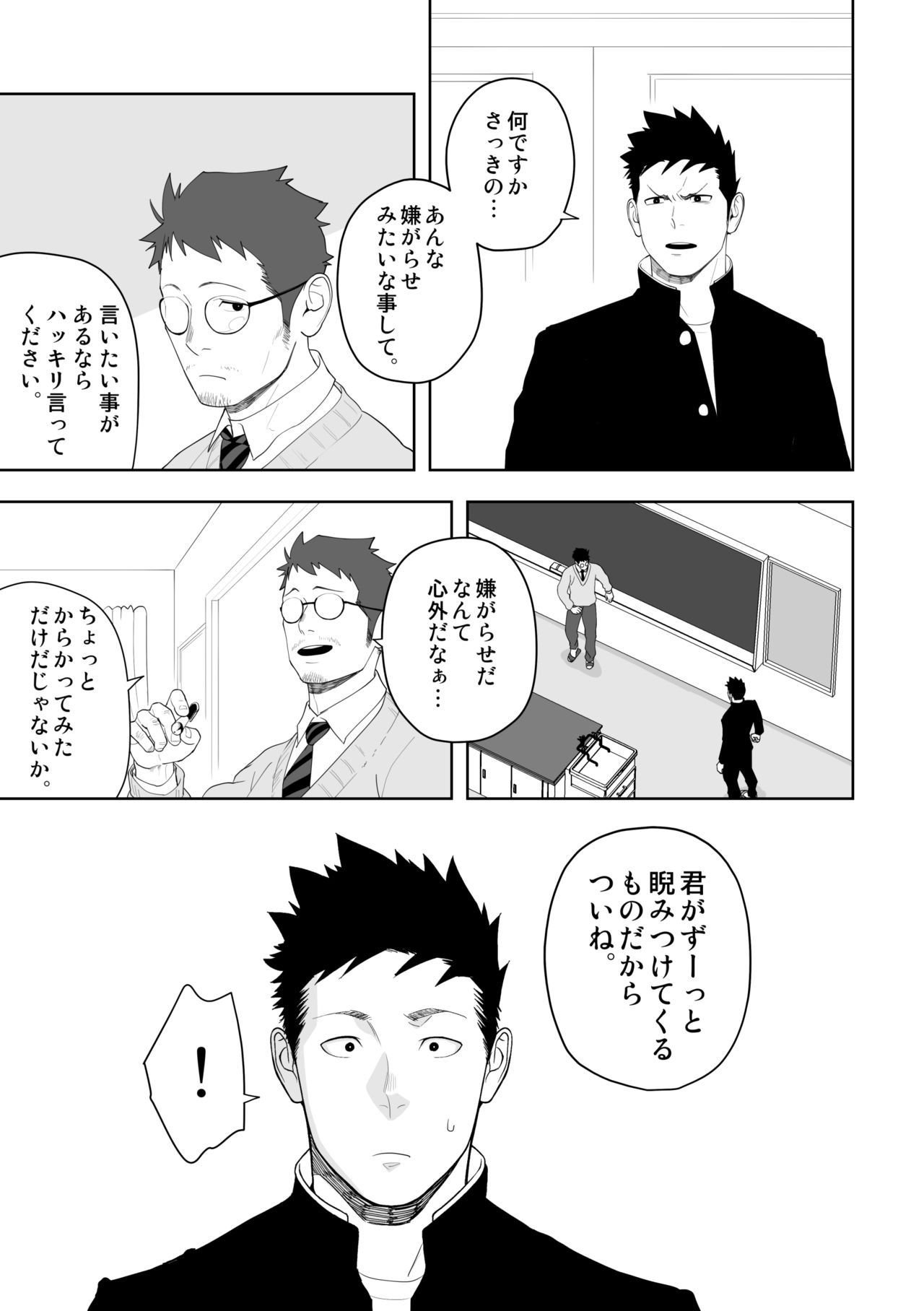 Tabun Sore ga Love Nanjanakarou ka. 3 page 11 full