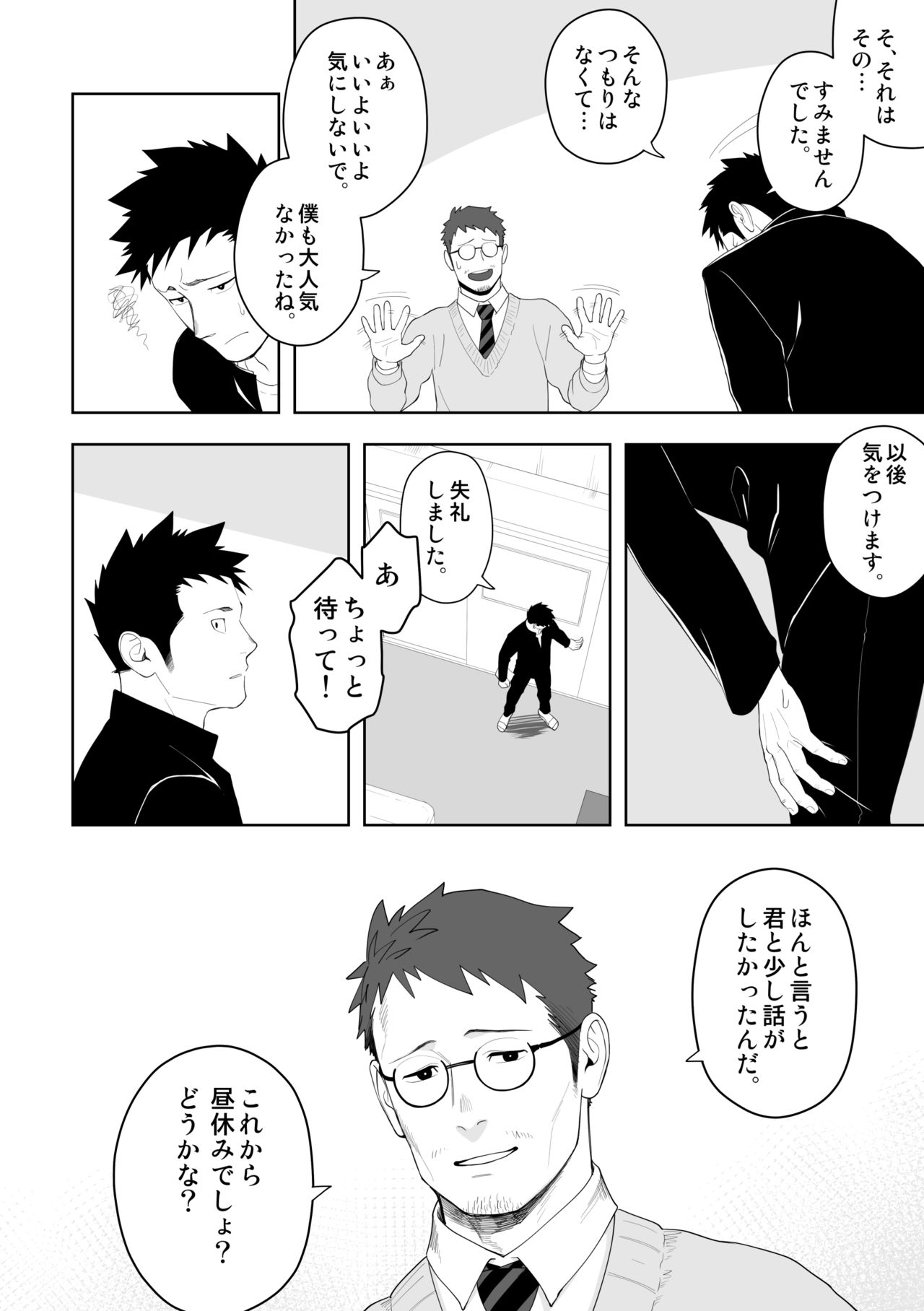 Tabun Sore ga Love Nanjanakarou ka. 3 page 12 full