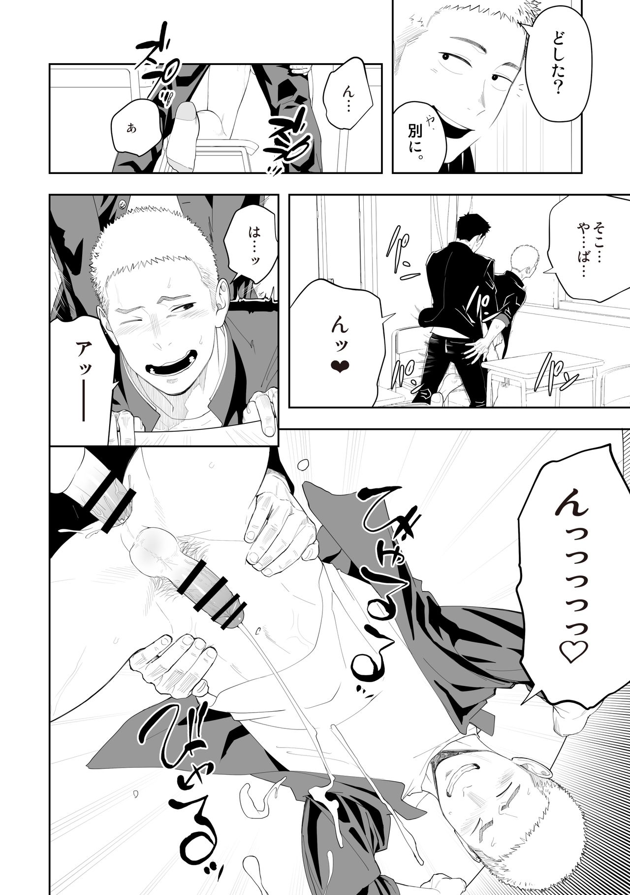 Tabun Sore ga Love Nanjanakarou ka. 3 page 4 full