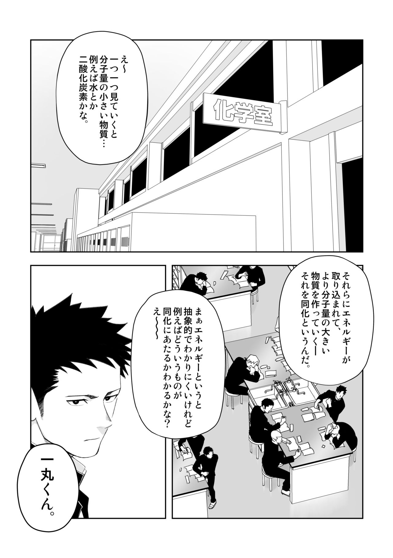 Tabun Sore ga Love Nanjanakarou ka. 3 page 7 full