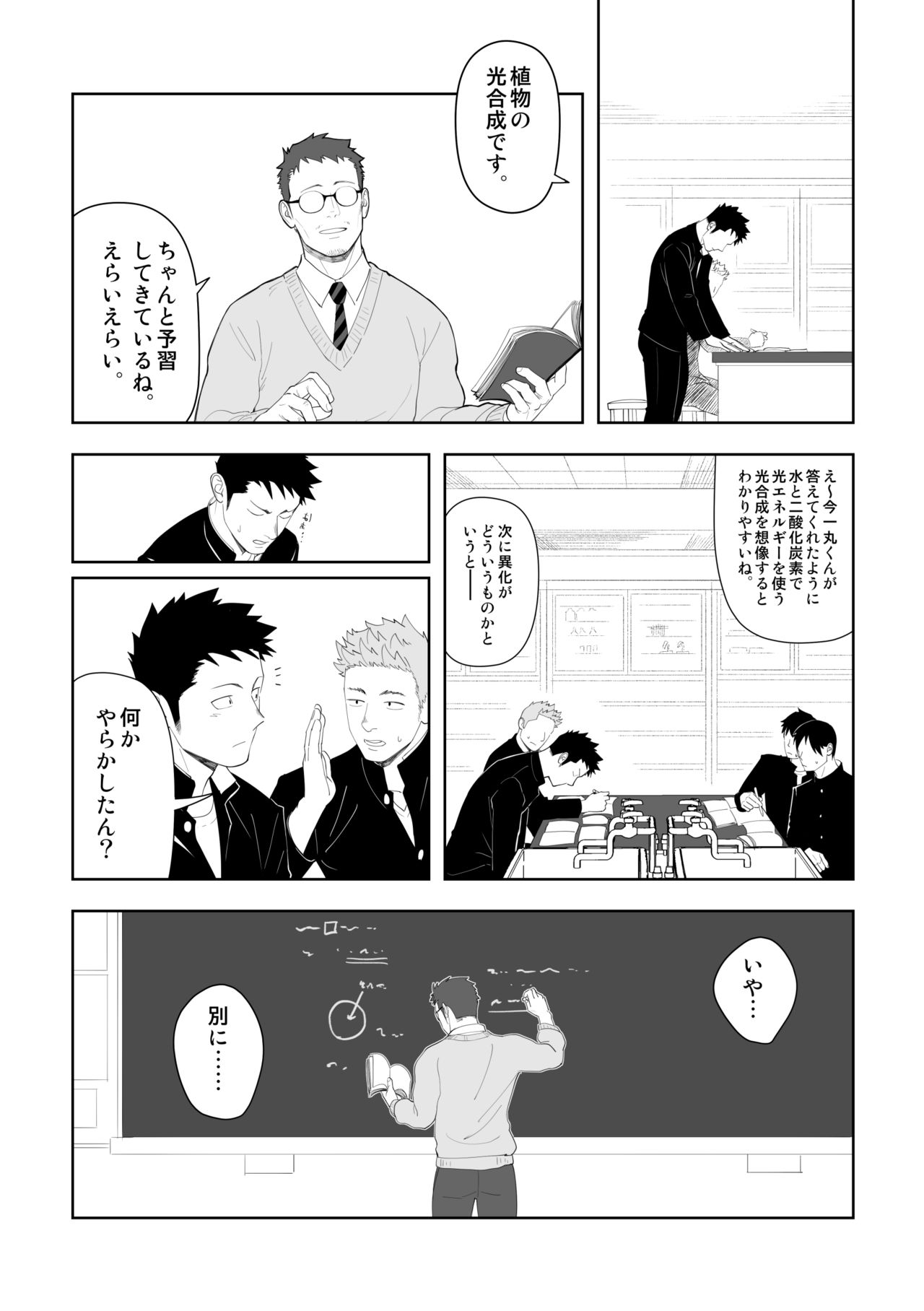Tabun Sore ga Love Nanjanakarou ka. 3 page 8 full