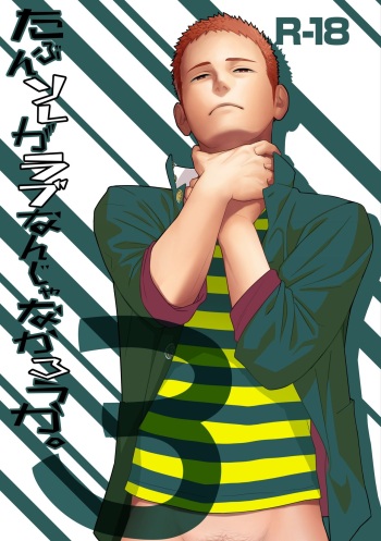 [Mentaiko (Itto)] Tabun Sore ga Love Nanjanakarou ka. 3 [Digital] cover